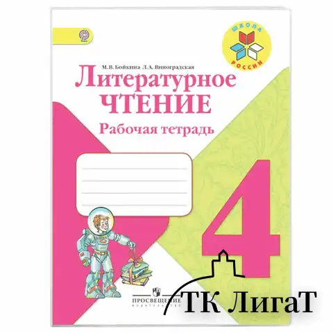 Обложка ПП 220х460 мм для рабочих тетрадей и прописей, ПИФАГОР, универсальная, 70 мкм, 229345