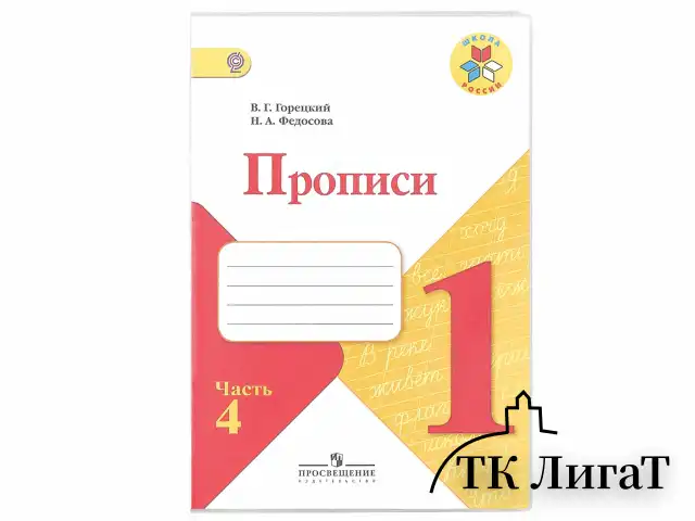Обложка ПП 243х455 мм для тетрадей и прописей Горецкого, ЮНЛАНДИЯ, универсальная, КЛЕЙКИЙ КРАЙ, 80 мкм, штрих-код, 229353