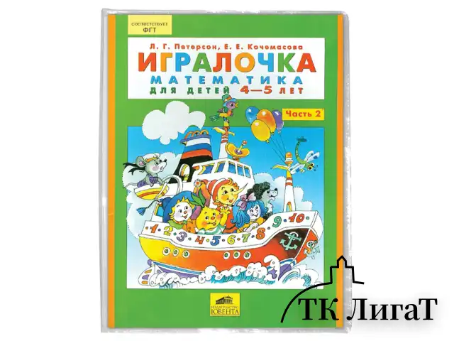 Обложки КОМПЛЕКТ 5 штук, для учебников Петерсон/Моро, ПИФАГОР, КЛЕЙКИЙ КРАЙ, ПП, 80 мкм, 265х490 мм, Штрих-код, 229357