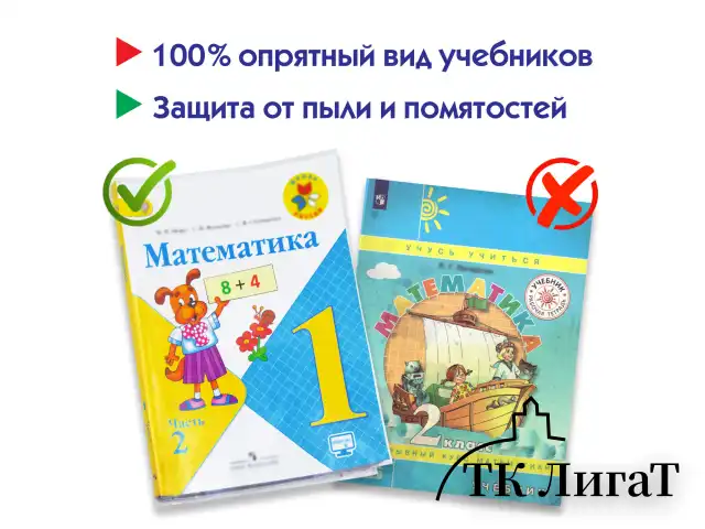 Обложки КОМПЛЕКТ 5 штук, для учебников Петерсон/Моро, ПИФАГОР, КЛЕЙКИЙ КРАЙ, ПП, 80 мкм, 265х490 мм, Штрих-код, 229357