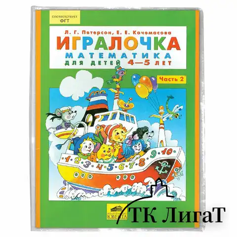 Обложка ПП для учебников ПИФАГОР, универсальная, клейкий край, 100 мкм, 265х590 мм, Штрих-код, 229359