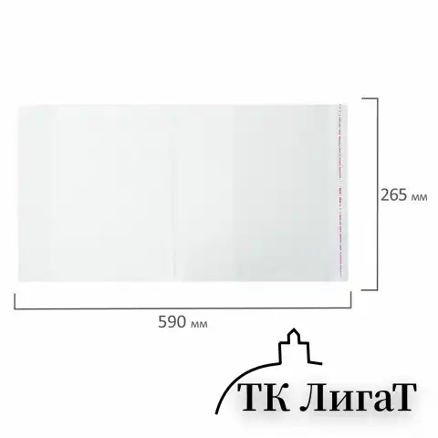 Обложка ПП для учебников ПИФАГОР, универсальная, клейкий край, 100 мкм, 265х590 мм, Штрих-код, 229359