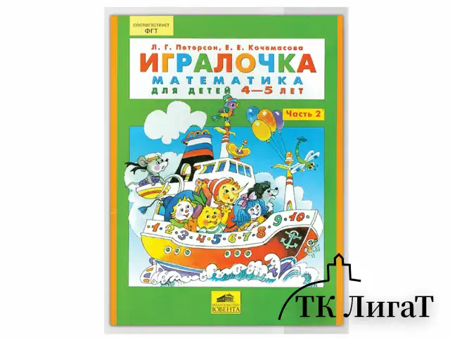 Обложка ПП 270х550 мм для учебников Петерсон, Моро, Гейдман, Плешаков, ПИФАГОР, универсальная, 100 мкм, штрих-код, 229361