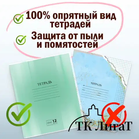 Обложки 210х350 мм, КОМПЛЕКТ 10 шт., для тетрадей и дневников, ПИФАГОР, ПЭ, 60 мкм, 229368