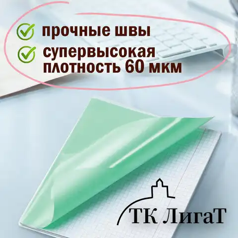 Обложки 210х350 мм, КОМПЛЕКТ 10 шт., для тетрадей и дневников, ПИФАГОР, ПЭ, 60 мкм, 229368