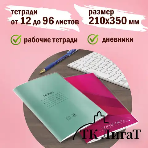 Обложки 210х350 мм, КОМПЛЕКТ 10 шт., для тетрадей и дневников, ПИФАГОР, ПЭ, 60 мкм, 229368