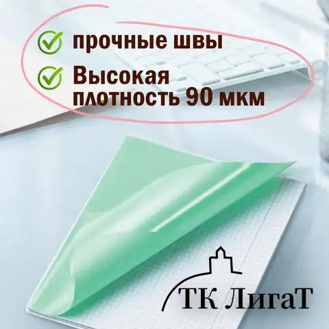 Обложки 210х350 мм, КОМПЛЕКТ 10 шт., для тетрадей и дневников, ПИФАГОР, ПЭ, 90 мкм, 229387
