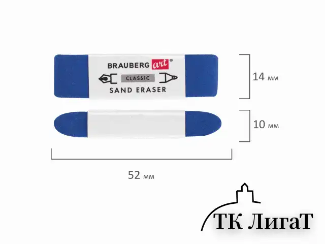 Ластик BRAUBERG ART CLASSIC "SAND ERASER", 52х14х10 мм, АБРАЗИВНЫЙ ДЛЯ РУЧКИ И КАРАНДАША, 229579