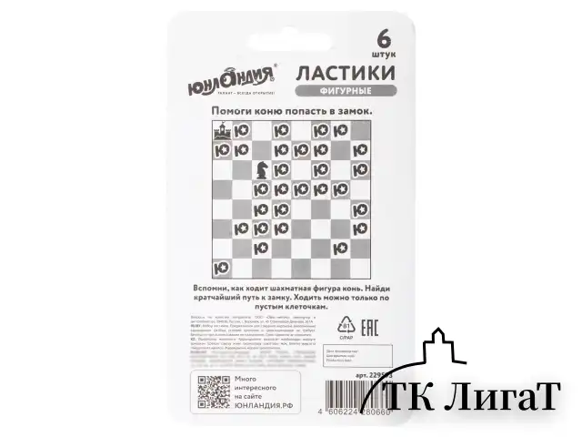 Ластики фигурные ЮНЛАНДИЯ "Шахматы" НАБОР 6 шт., черно-белые, 229593.
