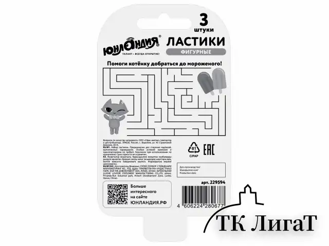 Набор ластиков фигурных ЮНЛАНДИЯ "СЛАДКИЕ ИСТОРИИ", 3 шт., ассорти, 229594