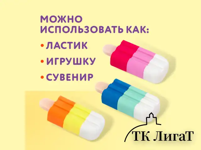 Набор ластиков фигурных ЮНЛАНДИЯ "СЛАДКИЕ ИСТОРИИ", 3 шт., ассорти, 229594