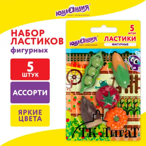Набор ластиков фигурных ЮНЛАНДИЯ "Огород", 5 шт., ассорти, 229595