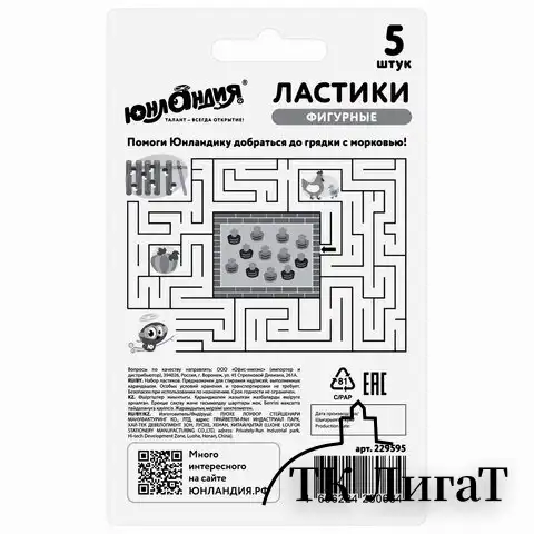 Набор ластиков фигурных ЮНЛАНДИЯ "Огород", 5 шт., ассорти, 229595