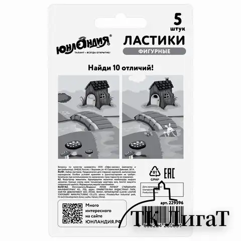 Набор ластиков фигурных ЮНЛАНДИЯ "Зайчик и урожай", 5 шт., ассорти, 229596