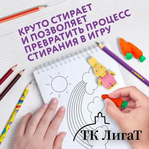 Набор ластиков фигурных ЮНЛАНДИЯ "Зайчик и урожай", 5 шт., ассорти, 229596