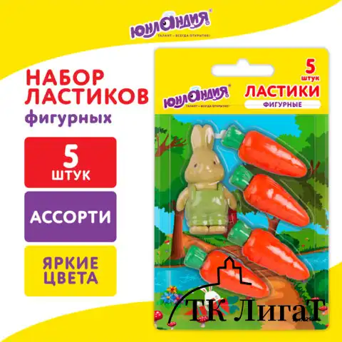 Набор ластиков фигурных ЮНЛАНДИЯ "Зайчик и урожай", 5 шт., ассорти, 229596