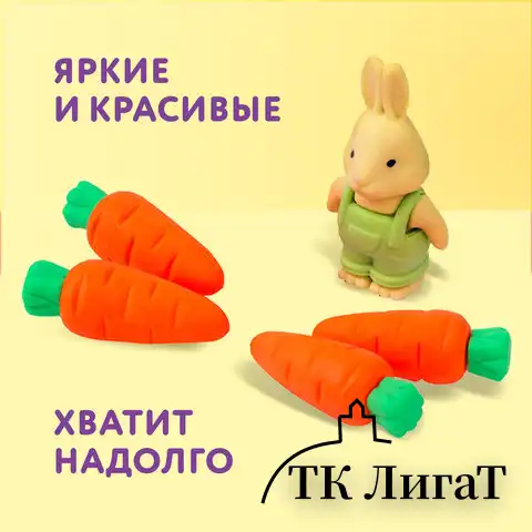 Набор ластиков фигурных ЮНЛАНДИЯ "Зайчик и урожай", 5 шт., ассорти, 229596