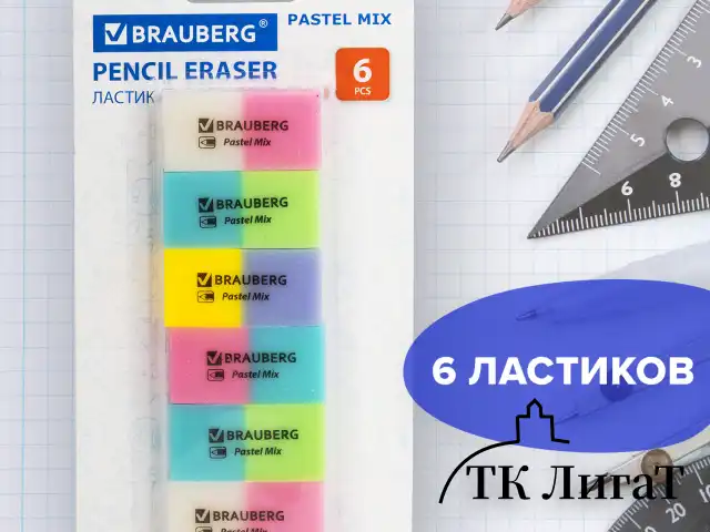 Набор ластиков BRAUBERG "Pastel Mix", 6 шт., цвета ассорти, 44х21х10 мм, экологичный ПВХ, 229597