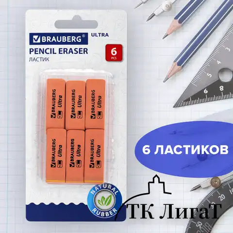 Ластики BRAUBERG "Ultra" НАБОР 6 шт., размер ластика 41х14х8 мм, оранжевые, натуральный каучук, 229601