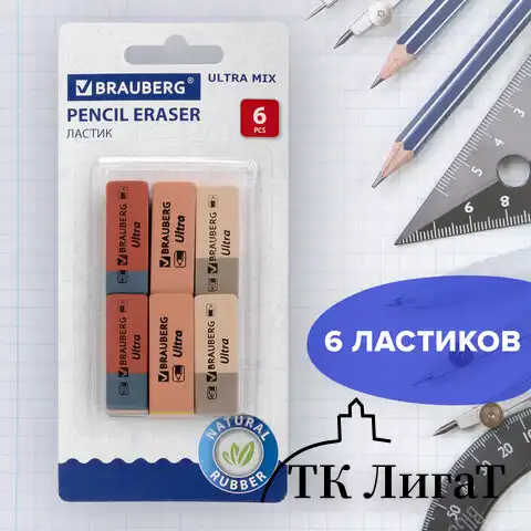 Ластики BRAUBERG "Ultra Mix" 6 шт., размер ластика 41х14х8 мм, ассорти, натуральный каучук, 229602