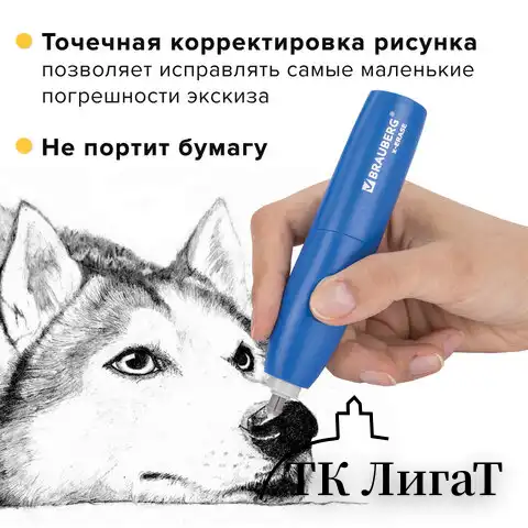 Ластик электрический BRAUBERG "X-ERASE", питание от 2 батареек ААА, + 16 сменных ластиков, 229608