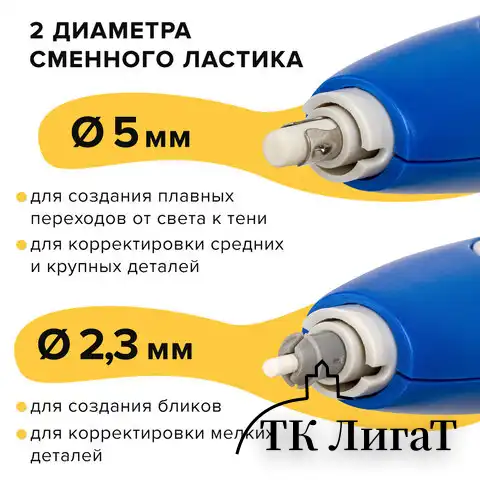 Ластик электрический BRAUBERG "X-ERASE", питание от 2 батареек ААА, + 16 сменных ластиков, 229608