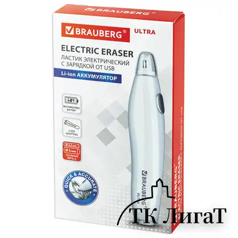 Ластик электрический BRAUBERG "ULTRA", АККУМУЛЯТОР, зарядка USB, + 16 сменных ластиков, 229609