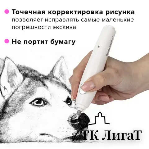 Ластик электрический BRAUBERG "ULTRA", АККУМУЛЯТОР, зарядка USB, + 16 сменных ластиков, 229609
