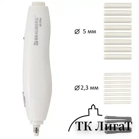Ластик электрический BRAUBERG "ULTRA", АККУМУЛЯТОР, зарядка USB, + 16 сменных ластиков, 229609