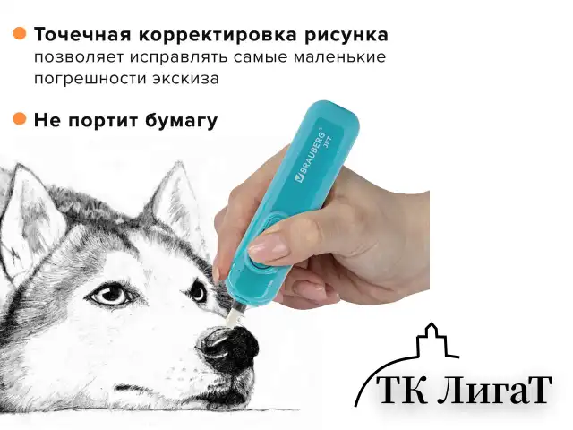 Ластик электрический BRAUBERG "JET", питание от 2 батареек ААА, 8 сменных ластиков, голубой, 229612