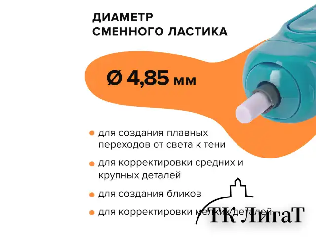 Ластик электрический BRAUBERG "JET", питание от 2 батареек ААА, 8 сменных ластиков, голубой, 229612