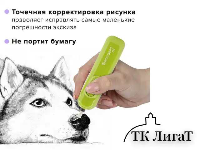 Ластик электрический BRAUBERG JET, питание от 2 батареек ААА, 8 сменных ластиков, салатовый, 229615
