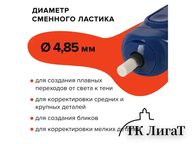 Ластик электрический BRAUBERG "JET", питание от 2 батареек ААА, 8 сменных ластиков, синий, 229616