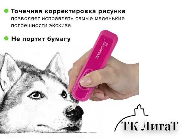 Ластик электрический BRAUBERG "JET", питание от 2 батареек ААА, 8 сменных ластиков, розовый, 229617
