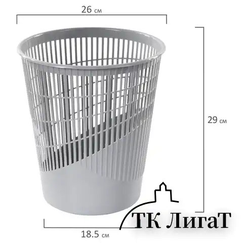 Корзина для бумаг, 11 л, сетчатая, серая, BRAUBERG, 230442