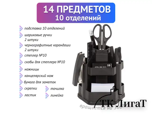 Канцелярский набор STAFF "Офисный", 14 предметов, офисный, вращающаяся конструкция, 230746