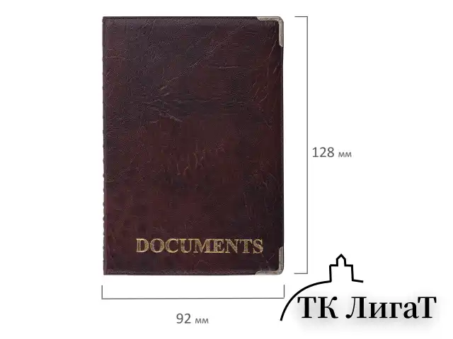 Обложка для автодокументов, 128х92 мм, ПВХ под кожу, конгревное тиснение, цвет ассорти, А5-12