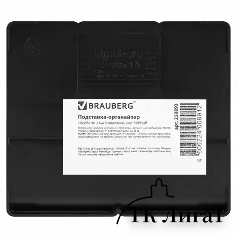 Подставка-органайзер BRAUBERG-CONTRACT, 109х95х101,5 мм, 5 отделений, черная, 230893
