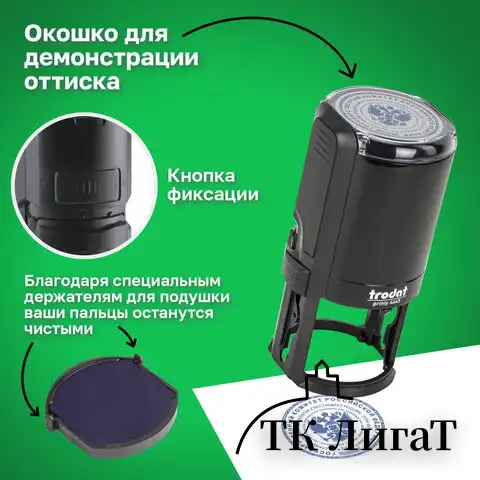Оснастка для печатей, оттиск D=45 мм, синий, TRODAT 4645, корпус черный, крышка, подушка, 46045/4645