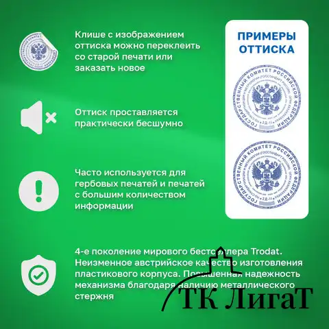 Оснастка для печатей, оттиск D=45 мм, синий, TRODAT 4645, корпус черный, крышка, подушка, 46045/4645