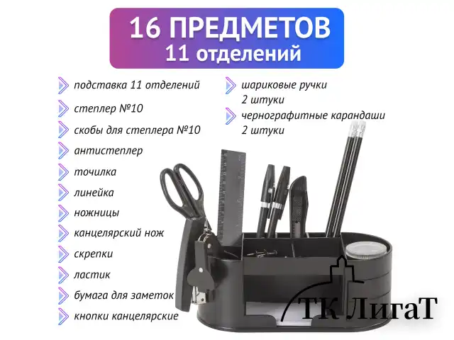 Канцелярский набор STAFF "Омега", 16 предметов, невращающаяся конструкция, 231080