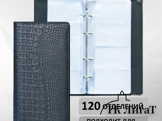 Визитница на кольцах BRAUBERG "Cayman", на 240 визиток, под кожу крокодила, черная, 231763