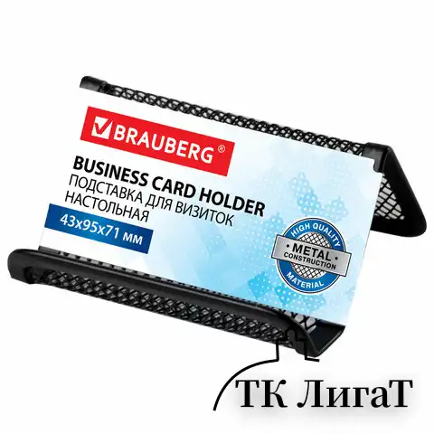 Подставка для визиток настольная BRAUBERG "Germanium", металлическая, 43х95х71 мм, черная, 231942