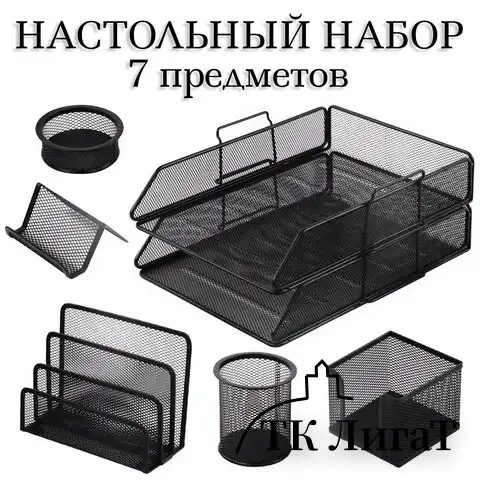 Настольный набор из металла BRAUBERG "Germanium", 7 предметов, черный, 231962