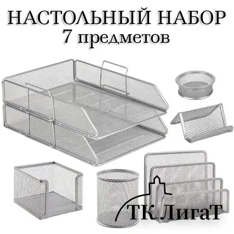 Настольный набор из металла BRAUBERG "Germanium", 7 предметов, серебристый, 231963