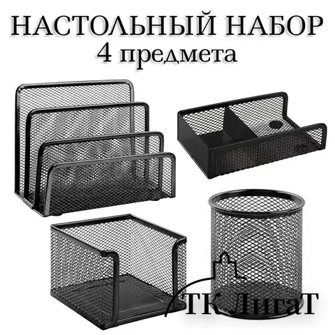 Настольный набор из металла BRAUBERG "Germanium", 4 предмета, черный, 231964