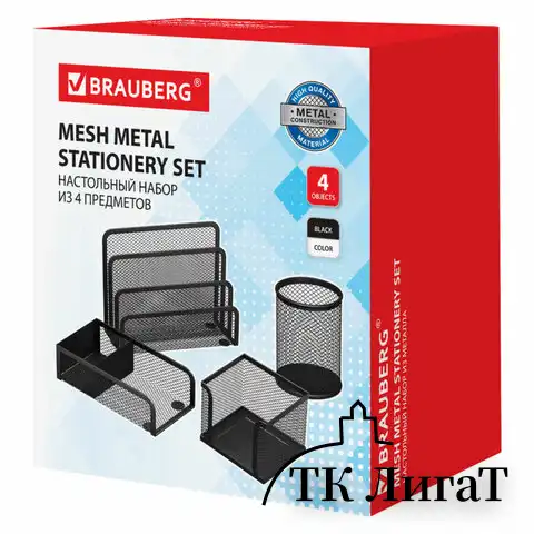 Настольный набор из металла BRAUBERG "Germanium", 4 предмета, черный, 231964