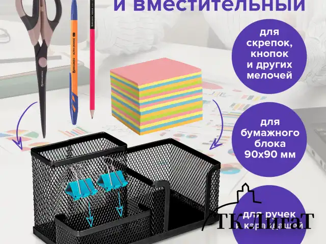 Подставка-органайзер BRAUBERG "Germanium", металлическая, 3 секции, 102х186х95 мм, черная, 231986