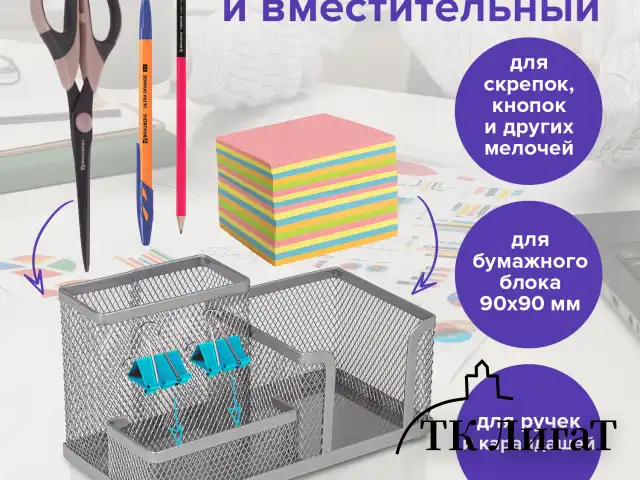 Подставка-органайзер BRAUBERG "Germanium", металлическая, 3 секции, 102*186*95 мм, серебристая, 231987