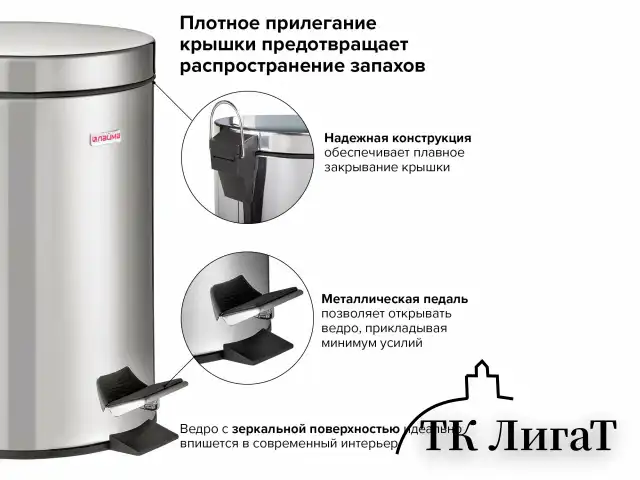 Ведро-контейнер для мусора (урна) с педалью LAIMA "Classic", 5 л, зеркальное, нержавеющая сталь, со съемным внутренним ведром, 232260